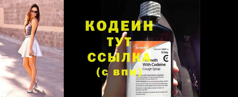 Кодеиновый сироп Lean Purple Drank  где купить наркоту  Энем 