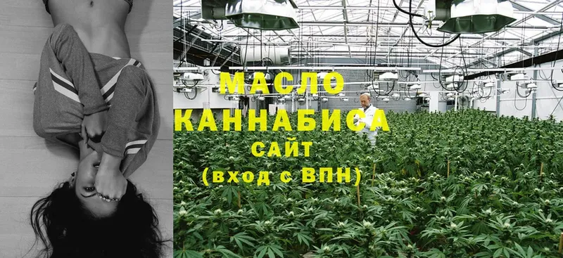 ТГК гашишное масло  купить наркоту  kraken ссылки  Энем 